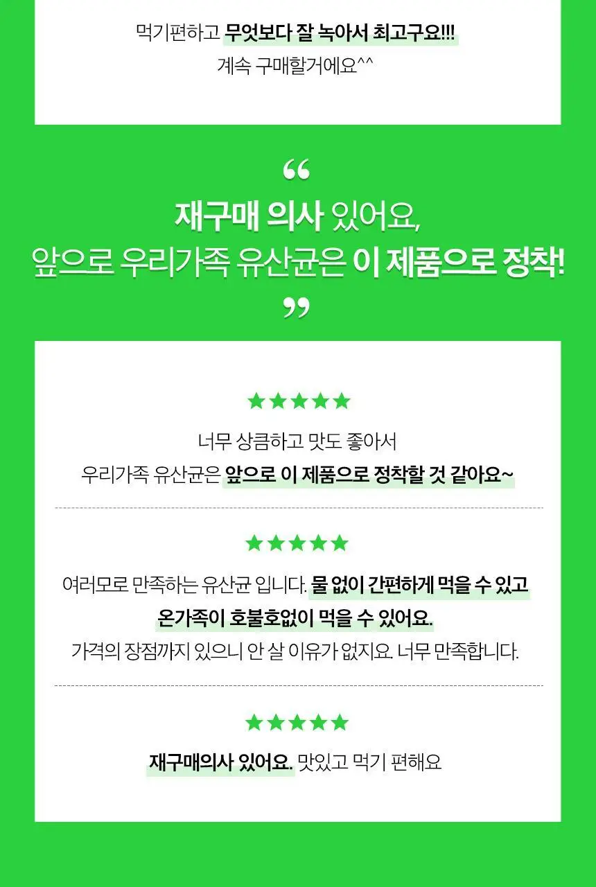 [청포도맛] 바이탈뷰티 녹차에서 온 유산균 (60일) 상세페이지 13